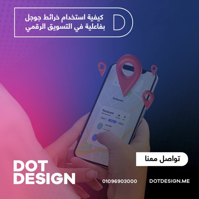 خرائط جوجل