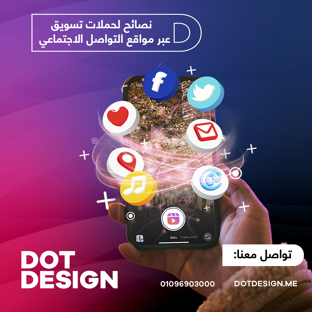 نصائح