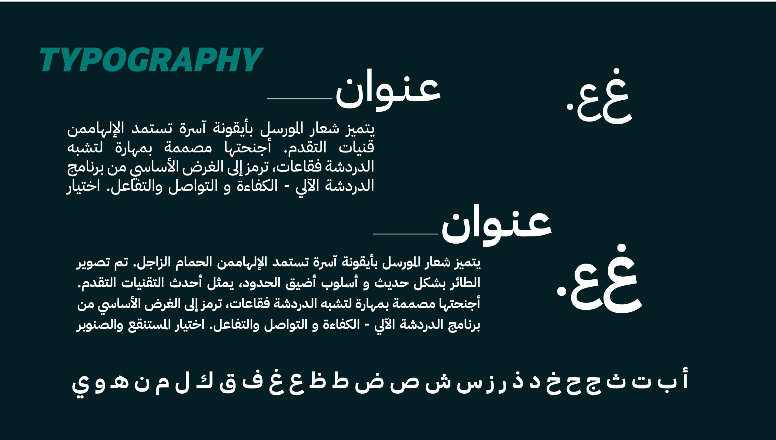 لوجو تطبيق المرسل