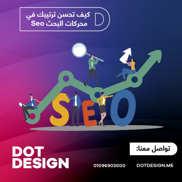 تحسن ترتيبك