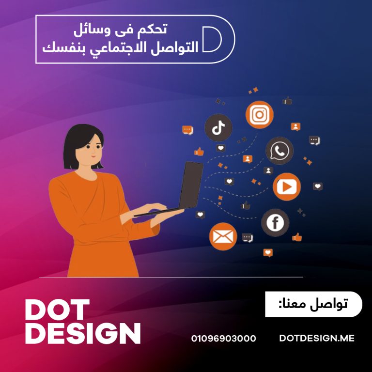 تحكم في