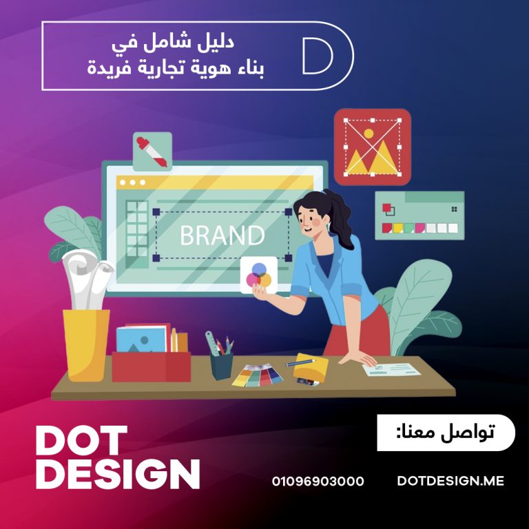 دليل شامل
