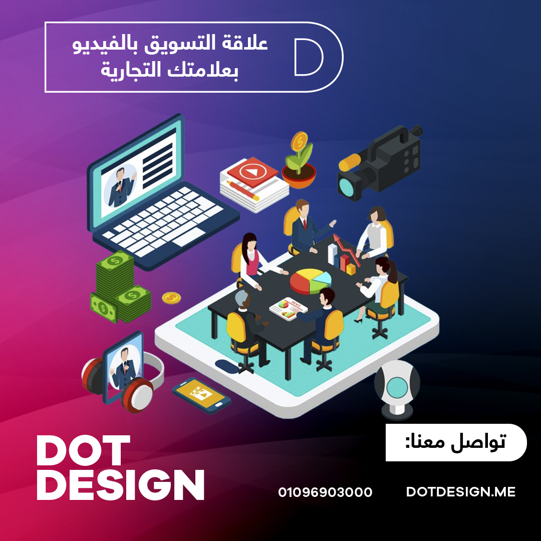 علاقة التسويق